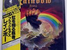 RAINBOW RAINBOW RISING OYSTER MPX4024 JAPAN OBI VINYL LP