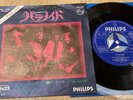 BLACK SABBATH - PARANOID -VERY RARE 1st Y400 JAPAN 7