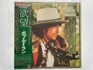 Bob Dylan Desire Japanese vinyl LP 1976 album OBI lyric sheet inner bag