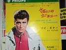 JOHNNY HALLYDAY JAPON Pour moi la vie va commencer FL-1164 Rare.