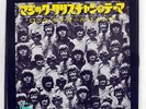 BADFINGER COME AND GET IT APPLE AR2444 JAPAN VINYL 7