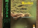 RAINY DAY BLUES - Golden Sounds ️LP Japan, cheesecake cover art