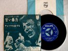 45T JOHNNY HALLYDAY DOUCE VIOLENCE /IL FAUT SAISIR SA CHANCE ORIGINAL JAPON 1963