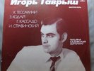 MELODIYA Igor GAVRYSH -Cello works of Tessarini, Kodaly, Cassado, Stravinsky