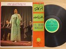 OM KALSOUM ‎El Hob Kollo  LP Vinyl 33t SONO CAIRO 22132 FRANCE 1971 oum kalthoum