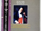 YO YO MA BACH:UNACCOMPANIED CELLO SUITES CBS/SONY 75AC1693 5 JAPAN PROMO OBI 3LP