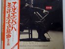 FOURNIER BACH:SUITE FOR UNACCOMPANIED CELLO PHILIPS 25PC166 JAPAN PROMO OBI 3LP