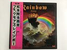 Blackmore's Rainbow Rainbow Rising Oyster MWF 1004 Japan  [Vinyl from VDS TOKYO]