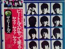 The Beatles 1976 Japan Vinyl Flag Series Obi & Insert. NM Vinyl.Hard Day's Night