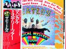The Beatles Magical Mystery Tour 1976 Japan Vinyl. Obi, Booklet, Insert.NM Vinyl