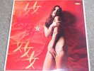 SEXY COVER CHEESECAKE MIDNIGHT WHISPERS ONNA LP TOSHIBA RECORDS TP-7441 VINYL EX