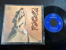 BRIGITTE BARDOT Harley Davidson +3 1968 MEXICO 7” EP Serge Gainsbourg