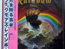 RAINBOW RAINBOW RISING POLYDOR MWF1004 JAPAN OBI VINYL LP