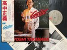 Masayoshi Takanaka On Guitar Invitation VIH-6033 Vinyl LP Japan Jazz w/obi