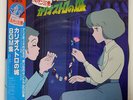 YUJI OHNO YOU&EXPLOSION BAND LUPIN THE 3RD COLUMBIA CX7090 JAPAN OBI LP