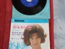 SHEILA ANNIE CHANCEL LE CINEMA JAPON 45T VINYLE