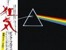 Pink Floyd BRAND NEW Vinyl LP 