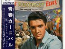 ELVIS PRESLEY ROUSTABOUT RCA VICTOR SHP5392 JAPAN OBI VINYL LP