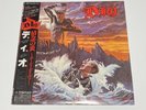 [LP] Dio - Holy Diver w/OBI, 2*inners 25PP-87 Japan vinyl