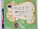 ELVIS PRESLEY A BIG HUNK O' LOVE / MY WISH CAME TRUE VICTOR SS1156 JAPAN VINYL 7