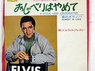 ELVIS PRESLEY A LITTLE LESS CONVERSATION / ALMOST IN LOVE RCA SS1840 JAPAN 7