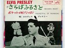ELVIS PRESLEY WOODEN HEART / POCKETFUL OF RAINBOWS VICTOR SS1271 JAPAN VINYL 7