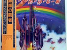 RAINBOW RITCHIE BLACKMORE'S RAINBOW POLYDOR MP2502 JAPAN OBI VINYL LP