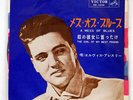 ELVIS PRESLEY A MESS OF BLUES VICTOR SS1242 JAPAN VINYL 7