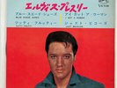 ELVIS PRESLEY BLUE SUEDE SHOES VICTOR SCP1140 JAPAN FLIPBACK COVER VINYL 7