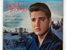ELVIS PRESLEY CHRISTMAS WITH ELVIS VICTOR CP1032 JAPAN FLIPBACK COVER VINYL 7
