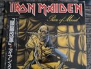IRON MAIDEN - Piece Of Mind Vinyl LP  1983 EMI with OBI Insert