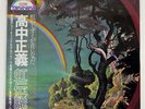 MASAYOSHI TAKANAKA RAINBOW GOBLINS KITTY 36MK9101 JAPAN OBI VINYL 2LP