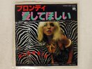 BLONDIE IN THE FLESH PRIVATE STOCK EMR-20288 JAPAN PROMO VINYL 7