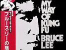 LP Bruce Lee / Joseph Koo a.o. Bruce Lee My Way Of Kung Fu + OBI, INSERT