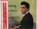 ELVIS PRESLEY / GOLDEN HYMN JAPAN ISSUE DOUBLE LP W/OBI,