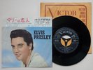 Elvis Presley His Latest Flame / Little Sister 1961 Japanese 7