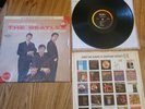 ‘Introducing The Beatles’ original January 1964 Stereo Ad Back Lp ex condition