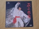 Roman Tam Chinese Cantonese LP Vinyl RECORD 羅文死亡遊戲黑胶黑膠唱片