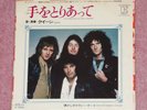 QUEEN Teo Torriatte - RARE 1977 JAPAN 7
