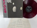 UFO UFO 1 STATESIDE SP-80161 Japan RED VINYL OBI LP