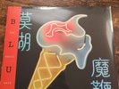 BLUR The Magic Whip 2LP VINYL ALBUM Parlophone 2015 special edition pressing NEW
