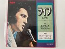- ELVIS PRESLEY - LIFE- VERY RARE  JAPAN 45' Vinyl PS