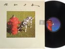 Rush – Signals Vinyl LP Album 1982 Mercury Records UK 6337 243