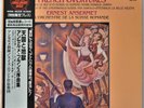 AUDIOPHILE SUPER ANALOGUE DISC KINGRECORD JAPAN ANSERMET Conduct French Overture