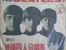 Beatles -Meet The Beatles/Second Album Translucent Red Vinyl Taiwan 2LP. VG-/VG-