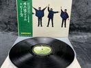 LP The Beatles - Help | Japan | EX/EX+ | OBI | Vinyl | Schallplatte | Rock