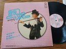 Jenny Tseng 甄妮 – 奮鬥  Sun Hing Pansonic – SHLP-7903 Hong Kong Pop Vinyl