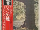 JOHN LENNON / PLASTIC ONO BAND JAPAN ISSUE LP W/ OBI, INSERT*2