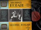 MELODIYA M10 48027 007 2 LP NM LEONID KOGAN - LIVE CONCERT MOSCOW 1953