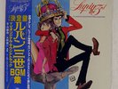 YUJI OHNO YOU & THE EXPLOSION BAND LUPIN THE 3RD COLUMBIA CX7013AX JAPAN OBI LP